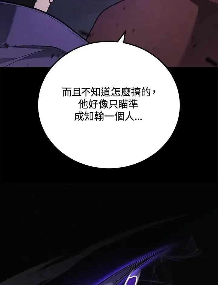 《2等武神》第49话图40
