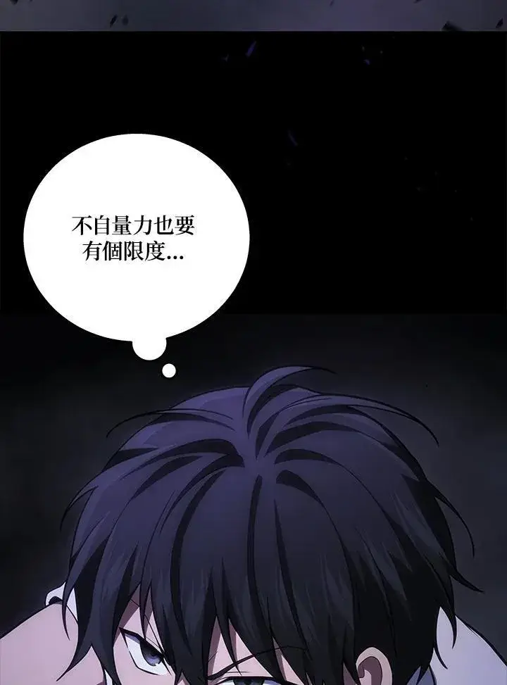 《2等武神》第49话图47