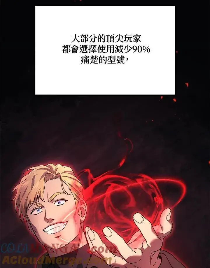 《2等武神》第49话图5