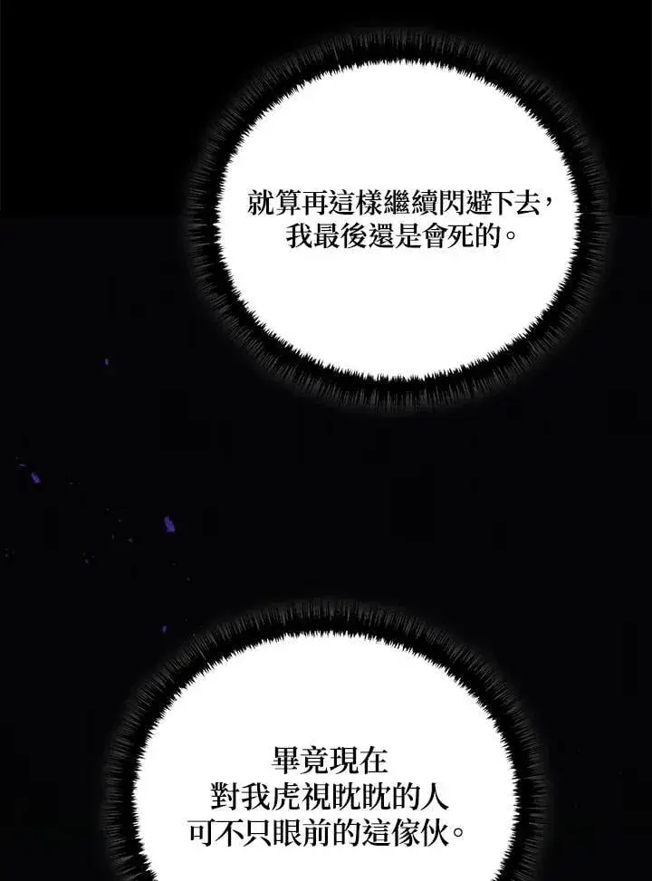 《2等武神》第49话图52
