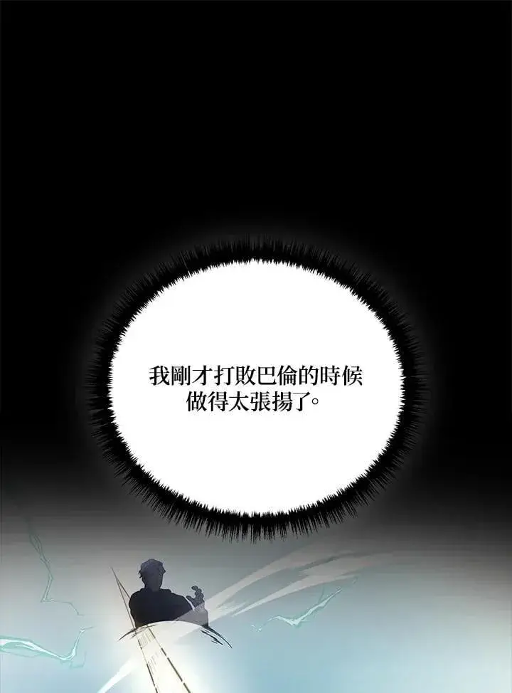 《2等武神》第49话图55