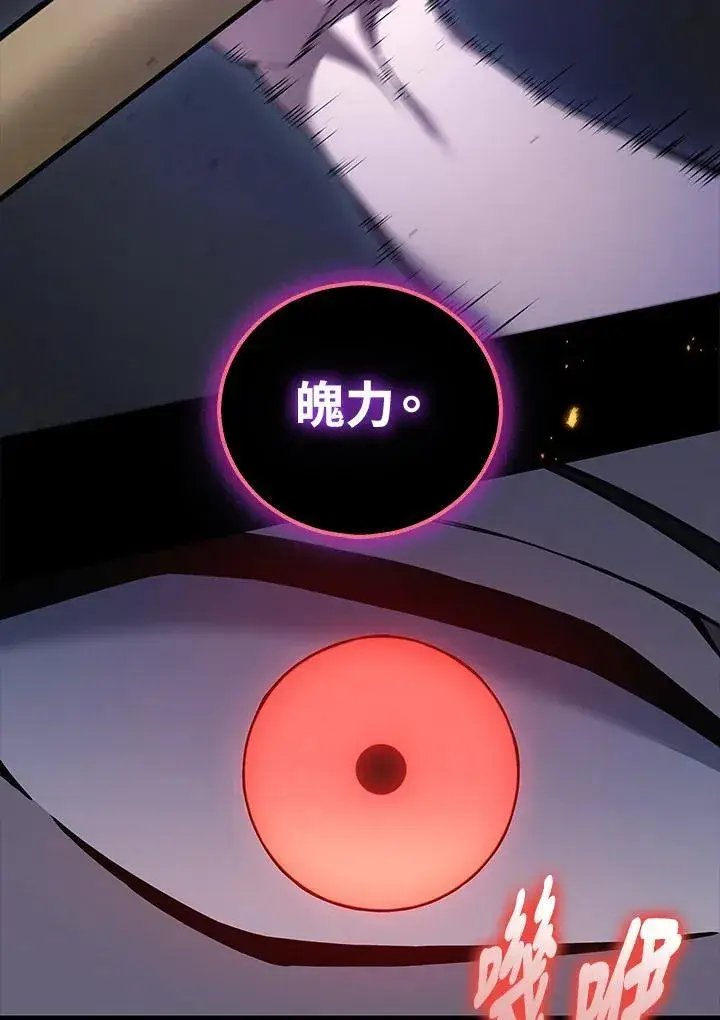 《2等武神》第49话图63