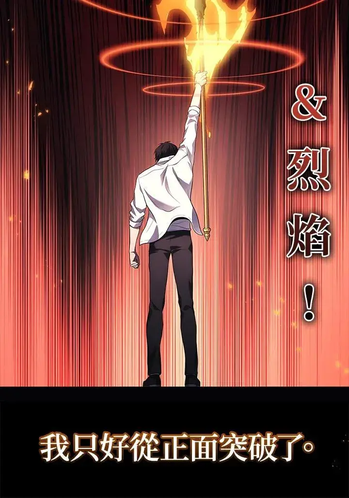 《2等武神》第49话图67