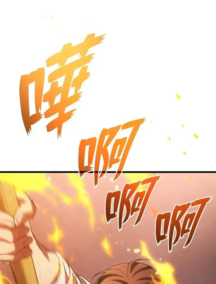 《2等武神》第49话图70
