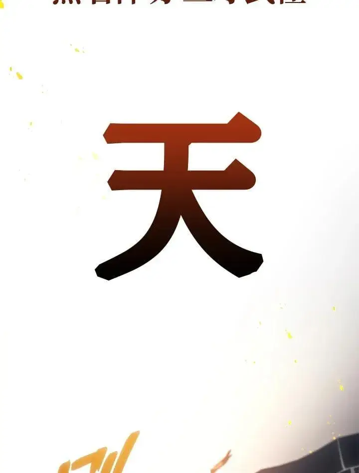 《2等武神》第49话图74