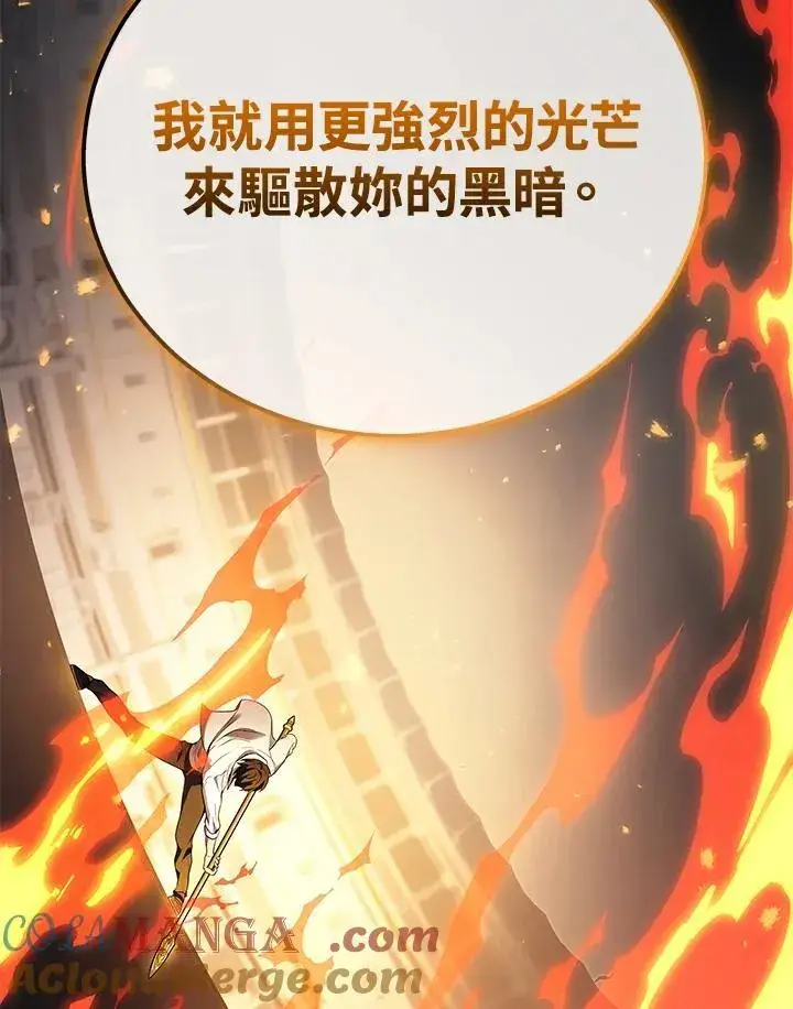 《2等武神》第49话图77
