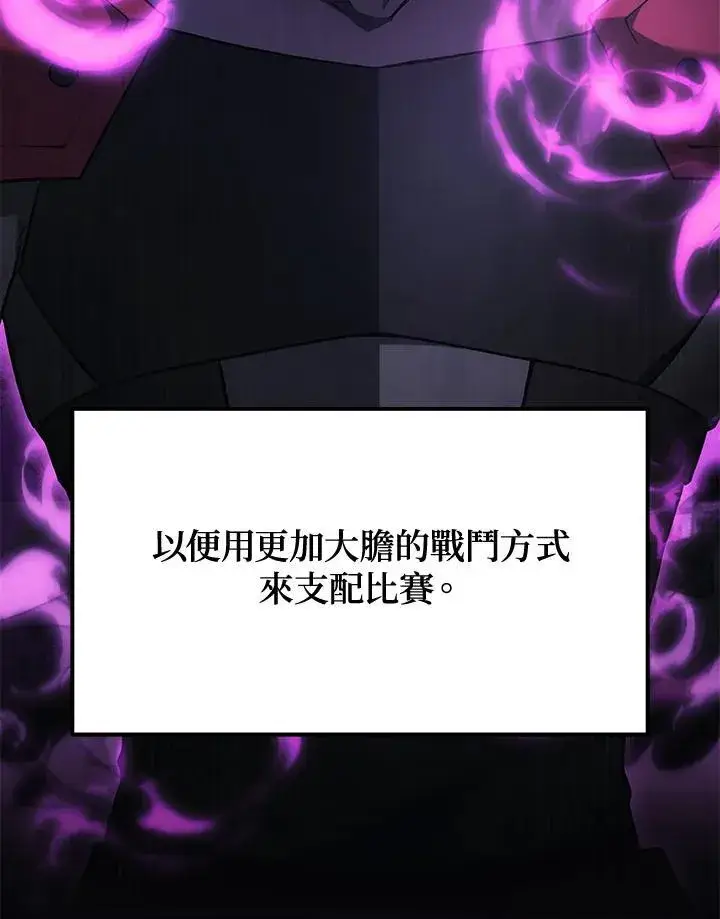 《2等武神》第49话图8