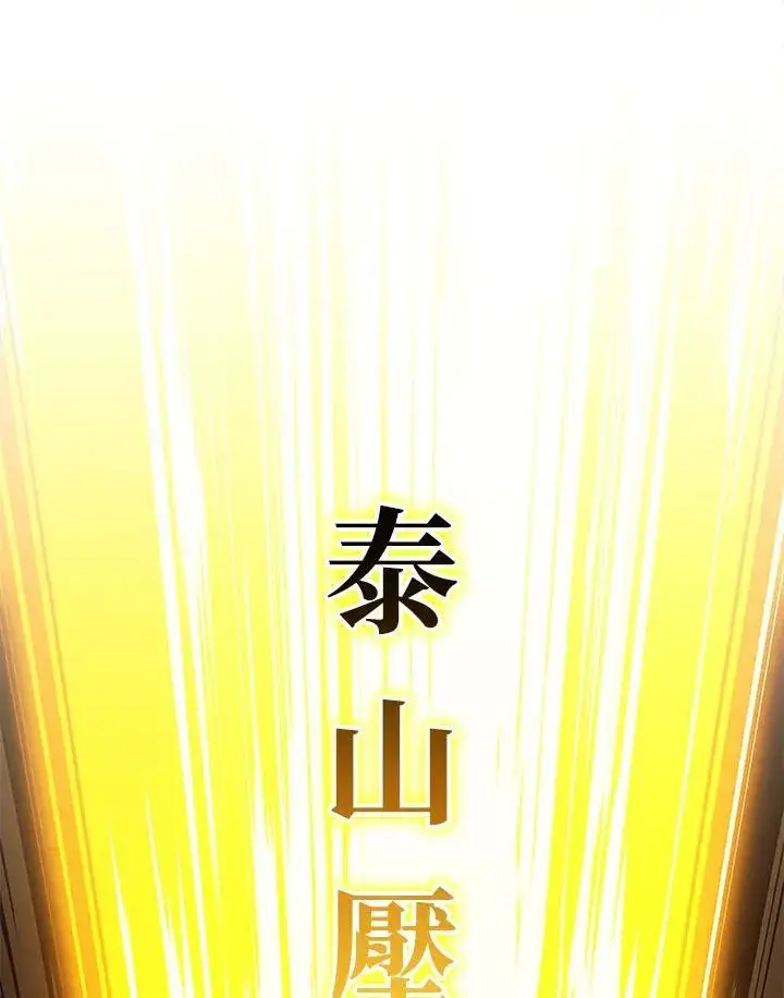 《2等武神》第49话图80