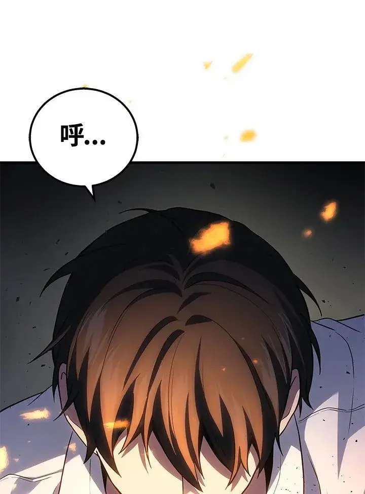 《2等武神》第49话图88