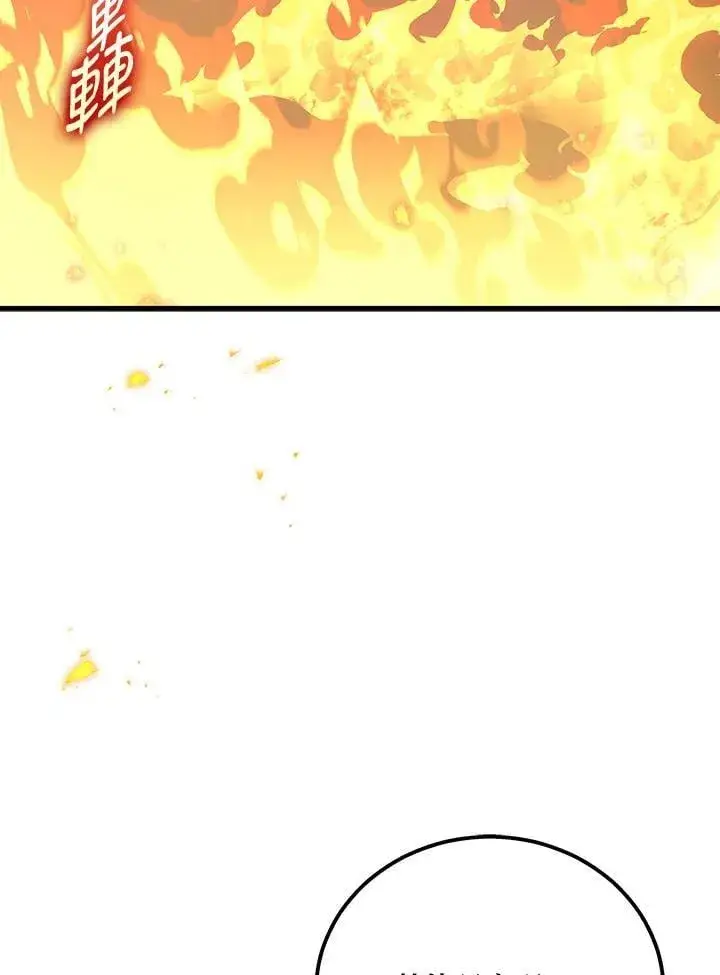《2等武神》第49话图92