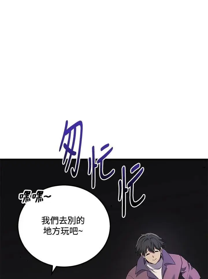 《2等武神》第49话图94