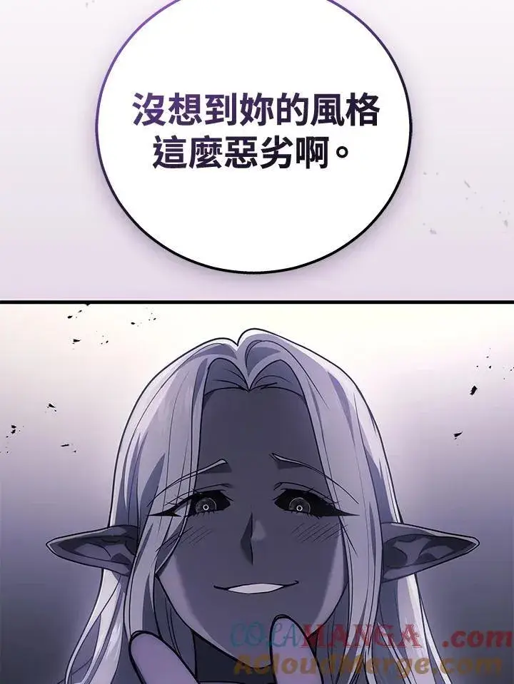 《2等武神》第50话图101