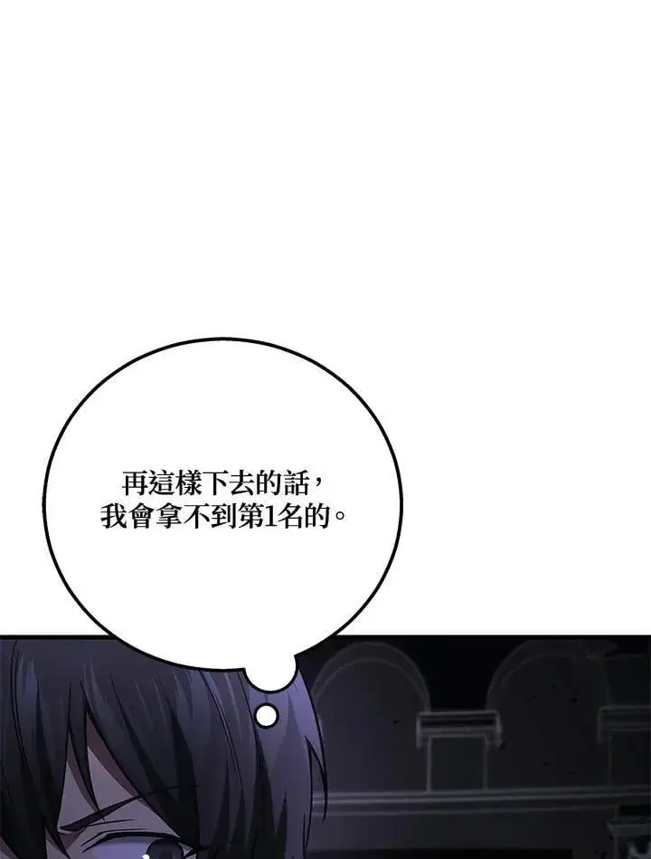 《2等武神》第50话图103