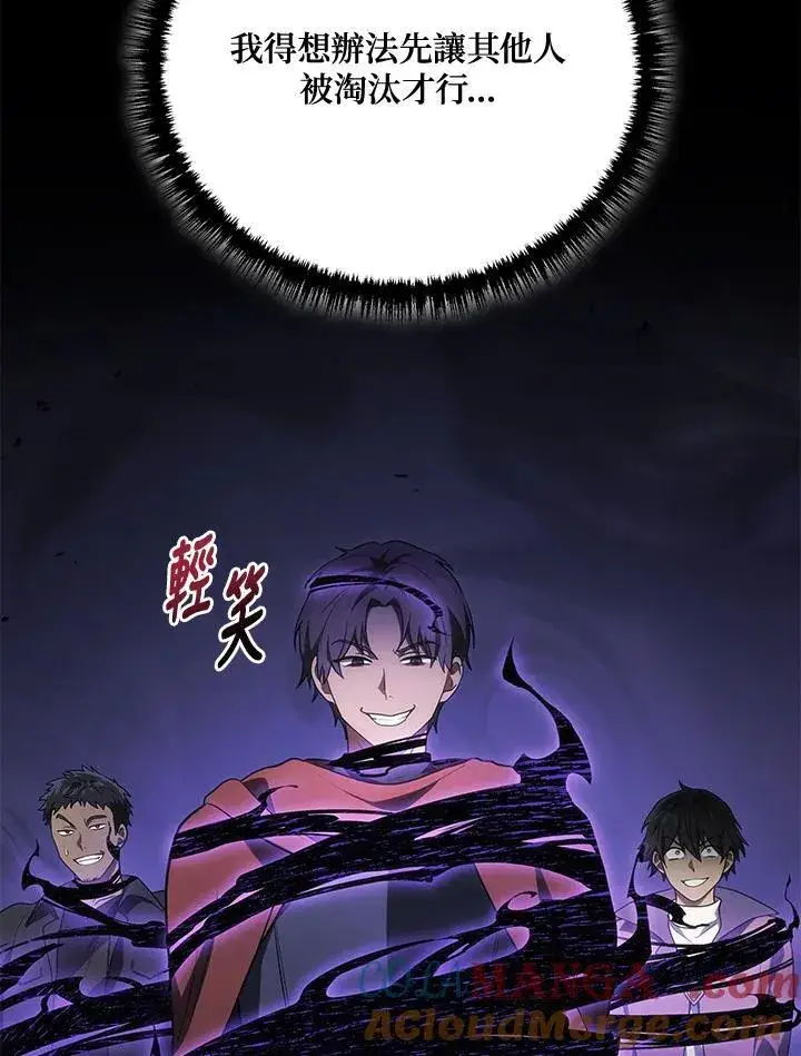 《2等武神》第50话图105