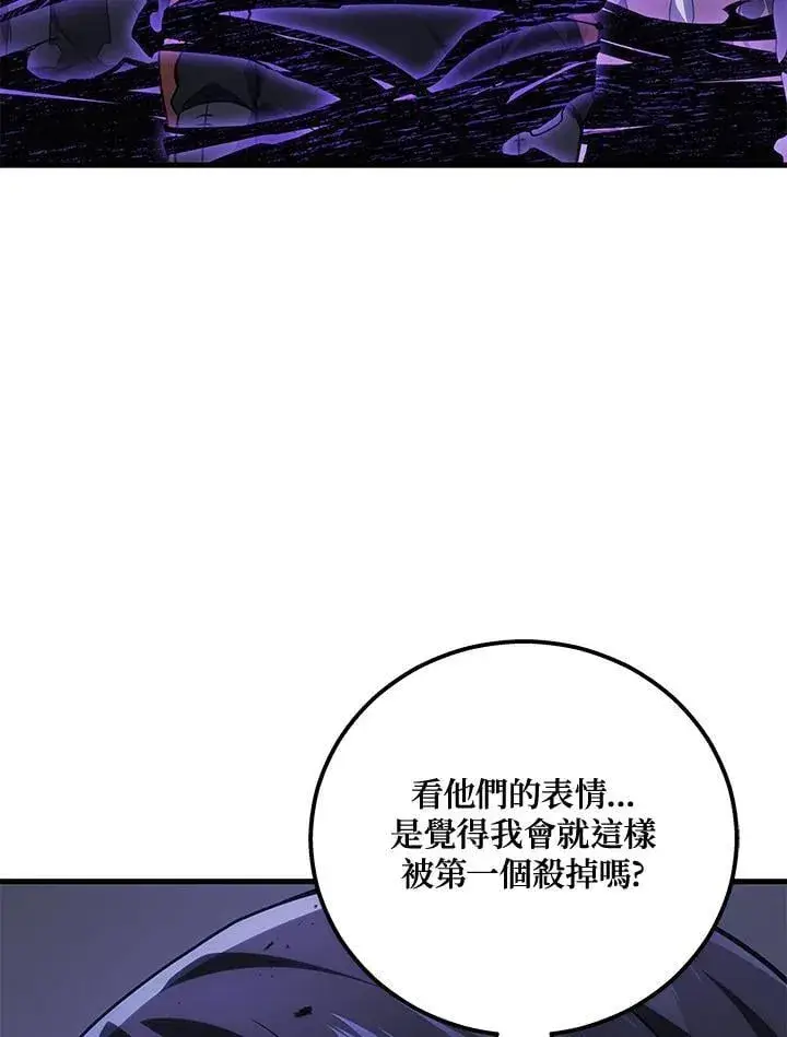 《2等武神》第50话图106