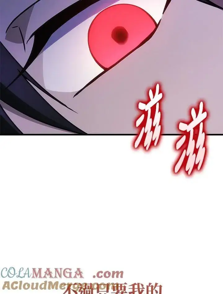 《2等武神》第50话图109