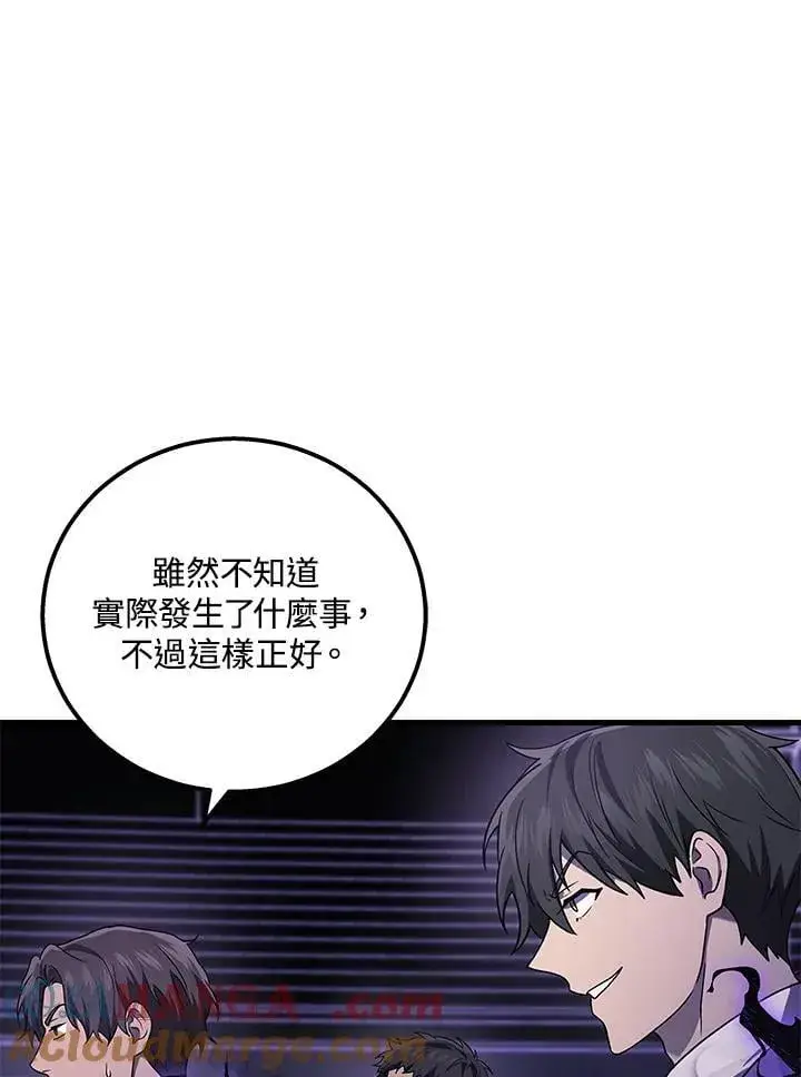 《2等武神》第50话图113