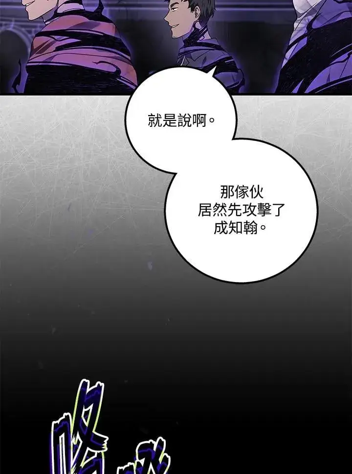 《2等武神》第50话图114
