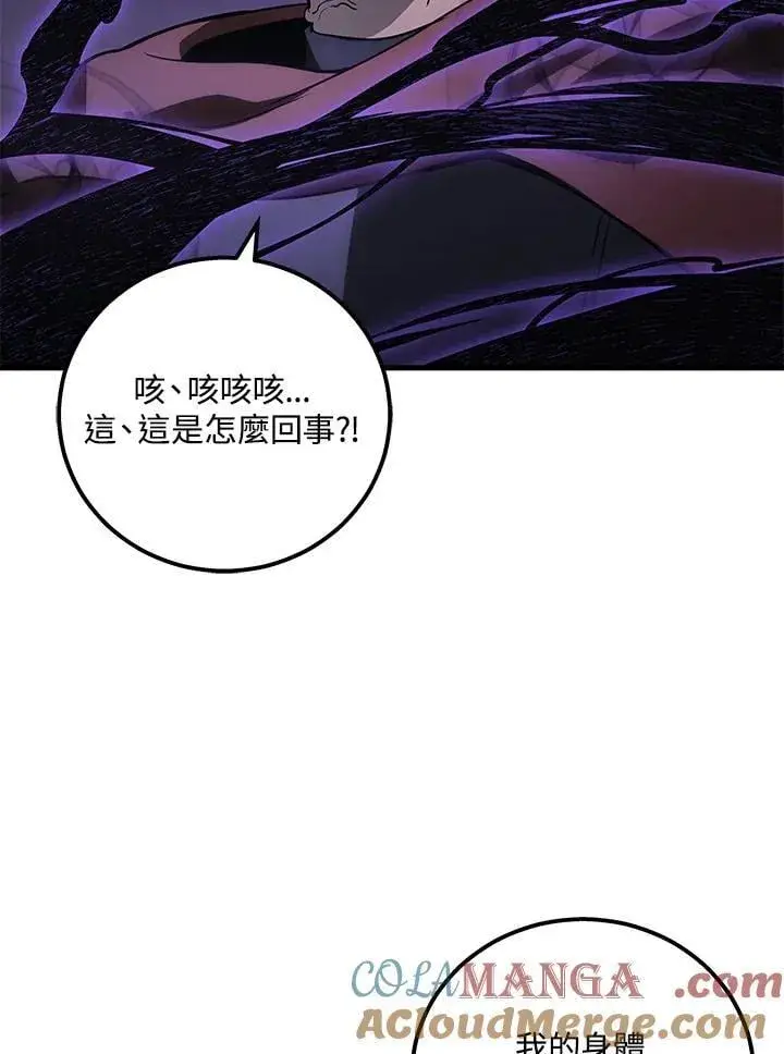 《2等武神》第50话图117