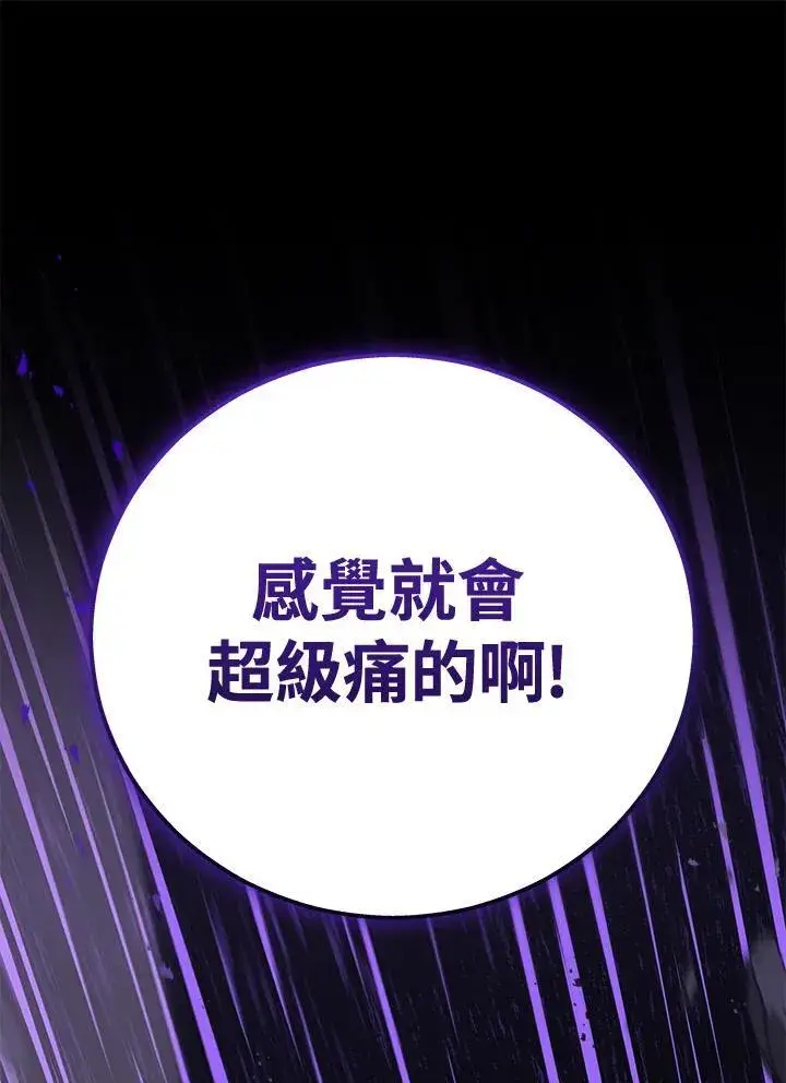 《2等武神》第50话图132