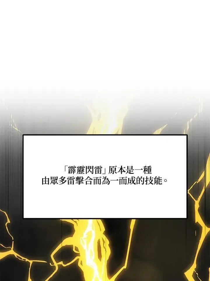 《2等武神》第50话图14