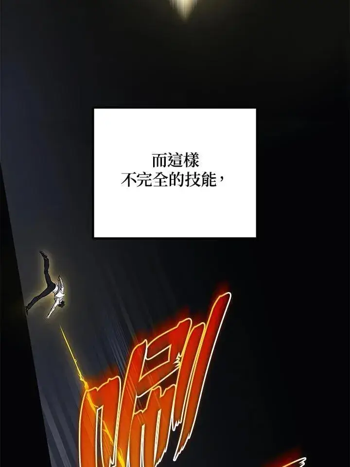 《2等武神》第50话图18