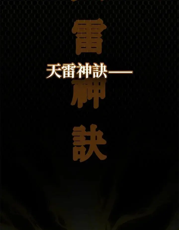 《2等武神》第50话图2