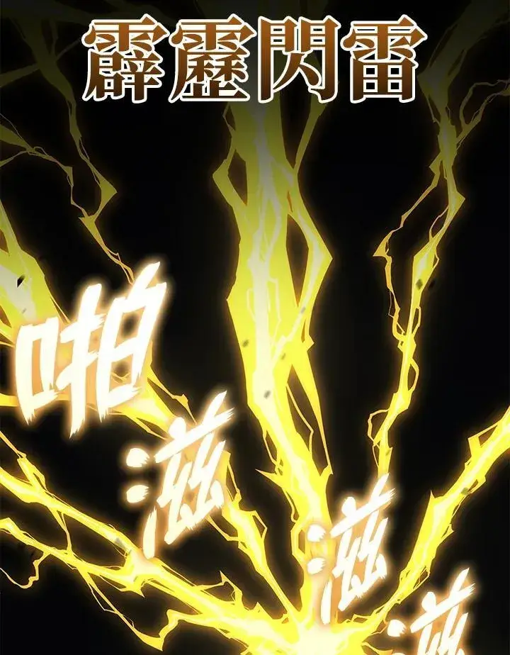 《2等武神》第50话图3