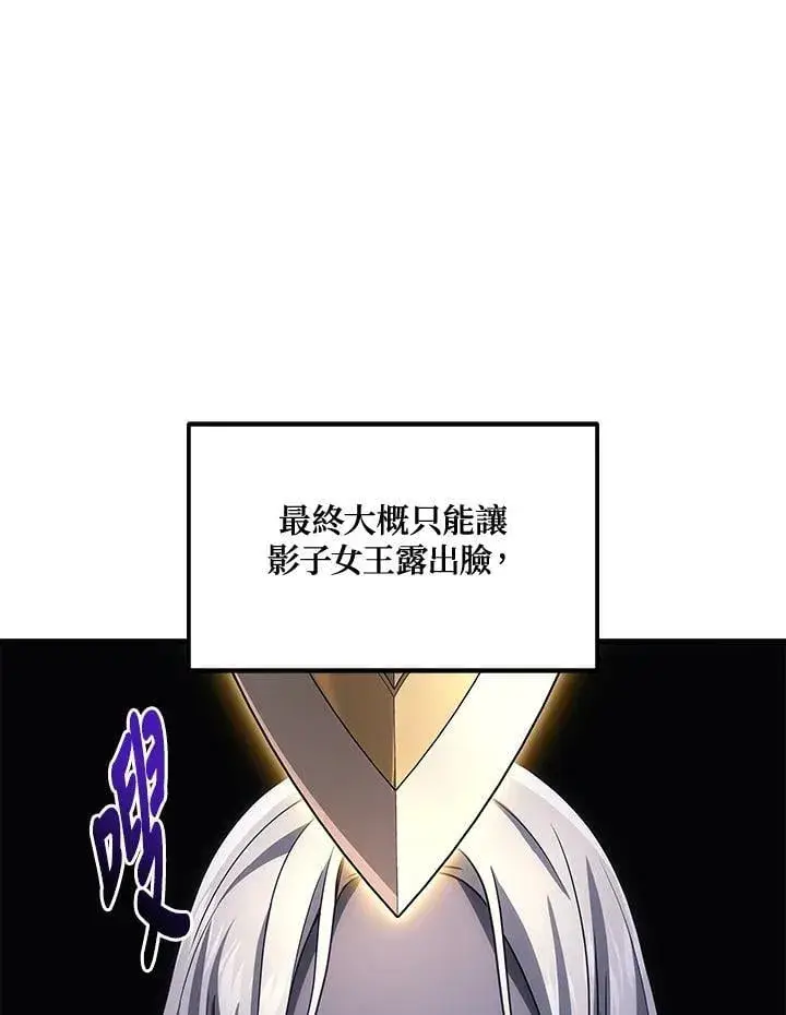《2等武神》第50话图32