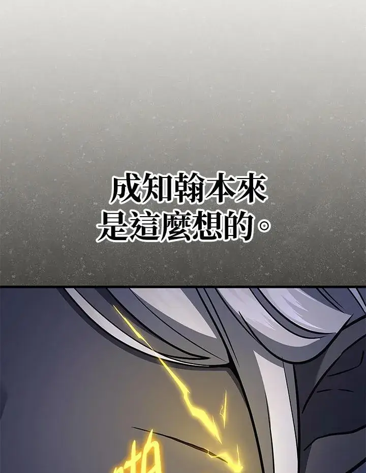 《2等武神》第50话图34