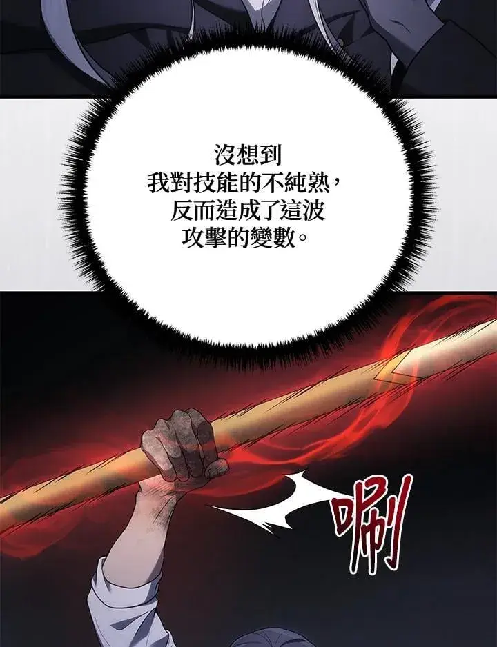 《2等武神》第50话图47