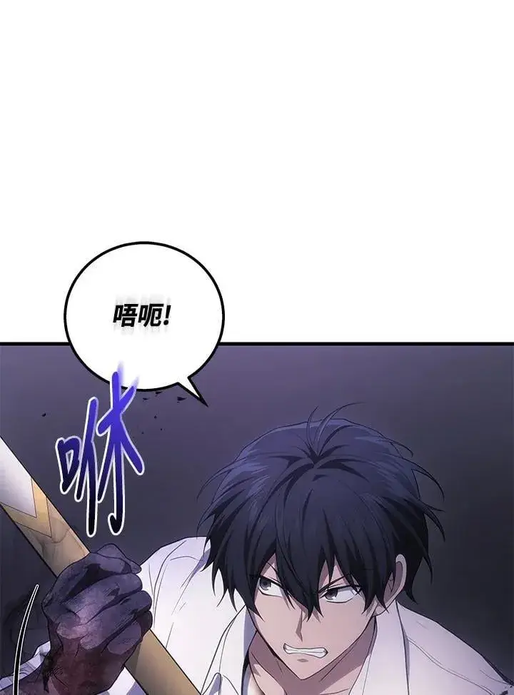 《2等武神》第50话图68
