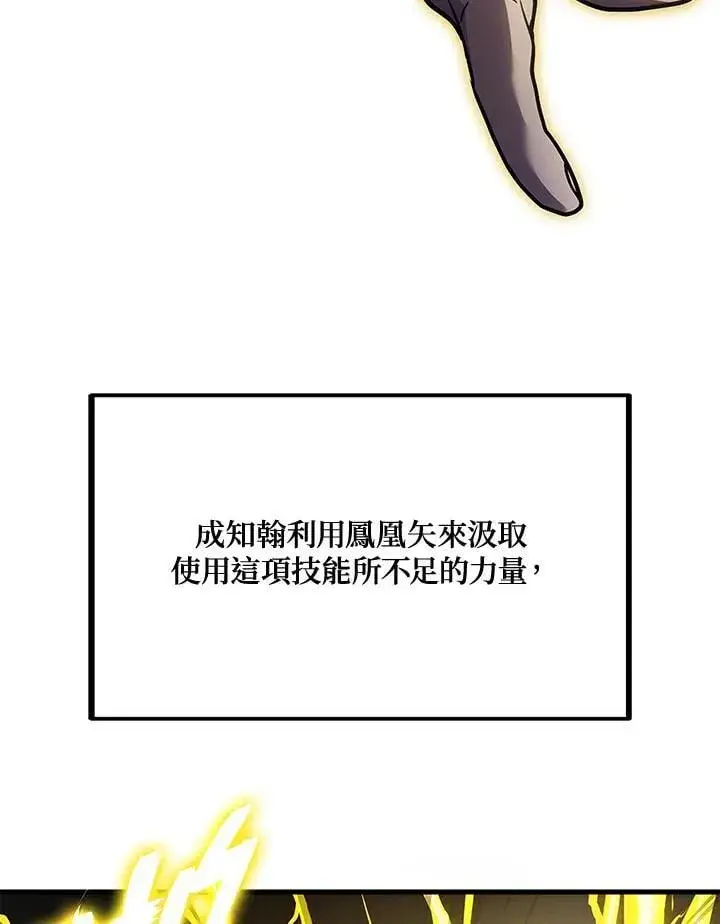 《2等武神》第50话图7