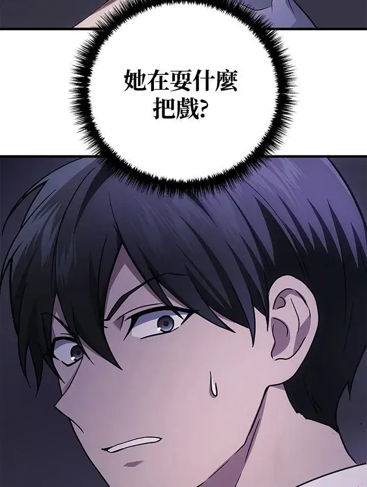 《2等武神》第50话图80