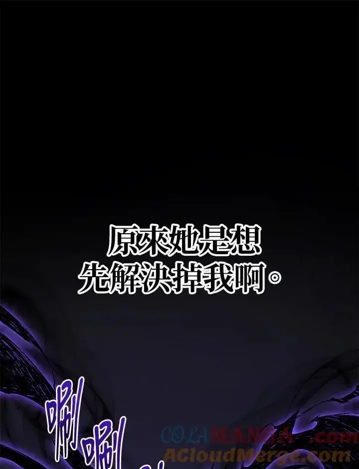 《2等武神》第50话图85