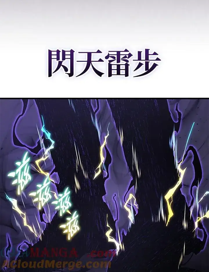 《2等武神》第50话图89