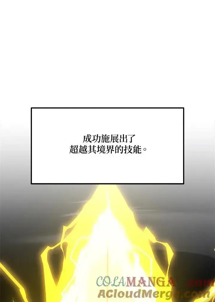 《2等武神》第50话图9