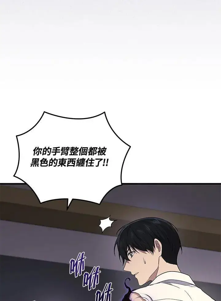《2等武神》第51话(第1季最终章)图102