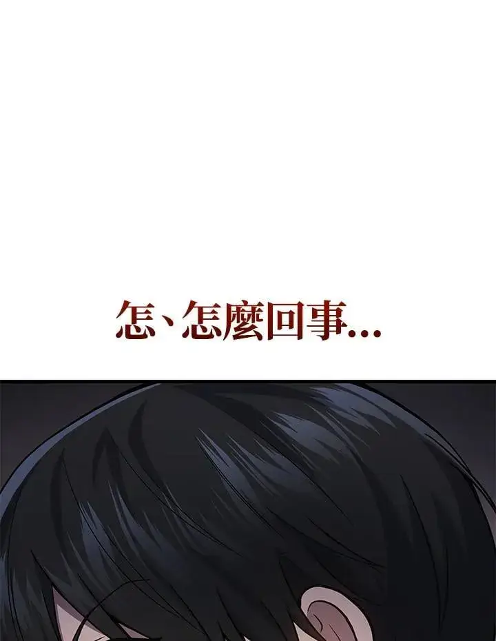 《2等武神》第51话(第1季最终章)图104