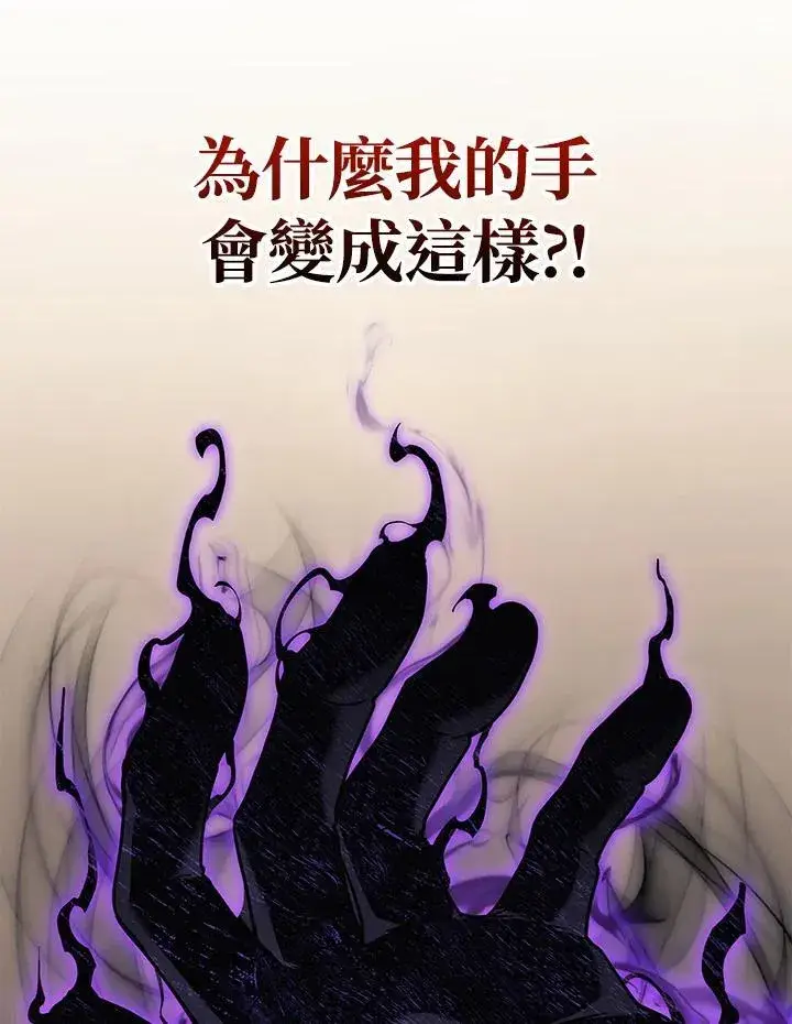 《2等武神》第51话(第1季最终章)图106
