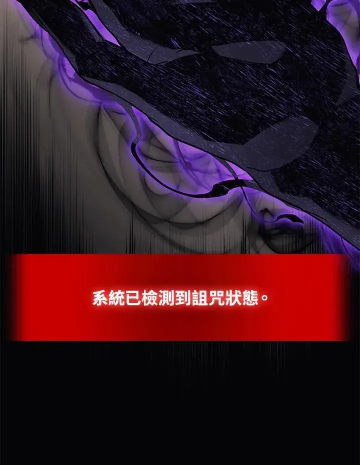《2等武神》第51话(第1季最终章)图107
