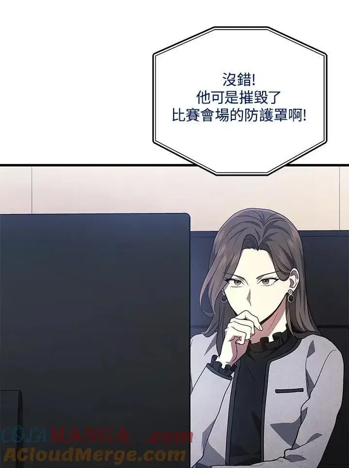 《2等武神》第51话(第1季最终章)图113