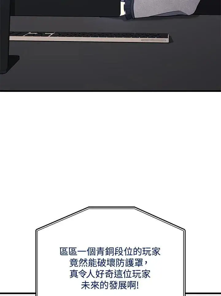 《2等武神》第51话(第1季最终章)图114