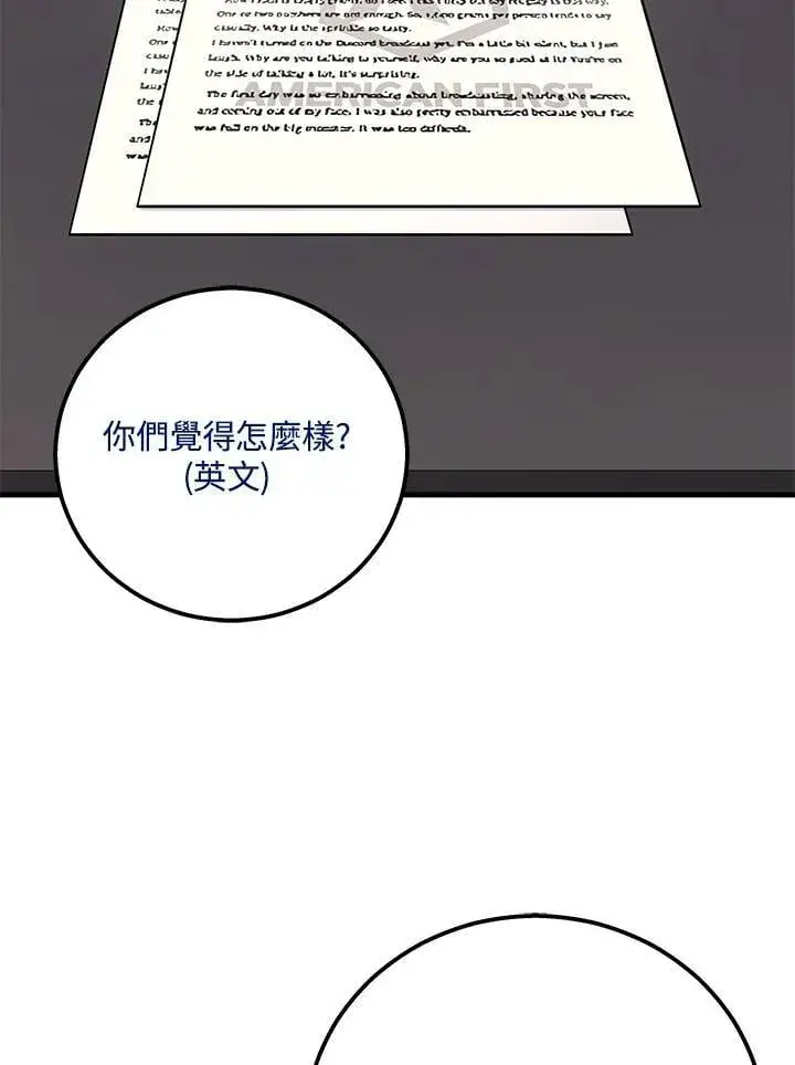 《2等武神》第51话(第1季最终章)图119