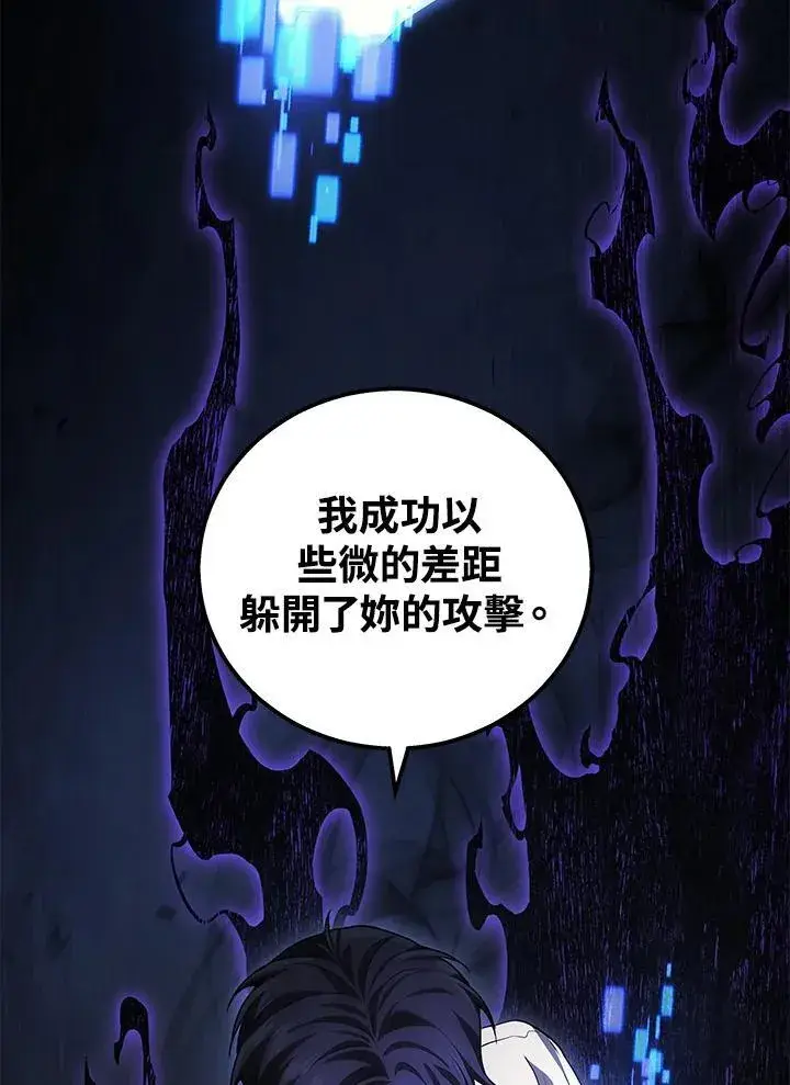 《2等武神》第51话(第1季最终章)图12
