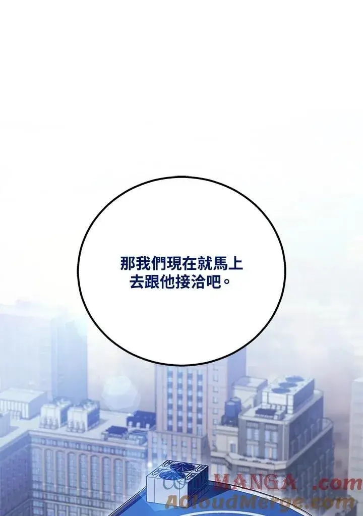 《2等武神》第51话(第1季最终章)图121