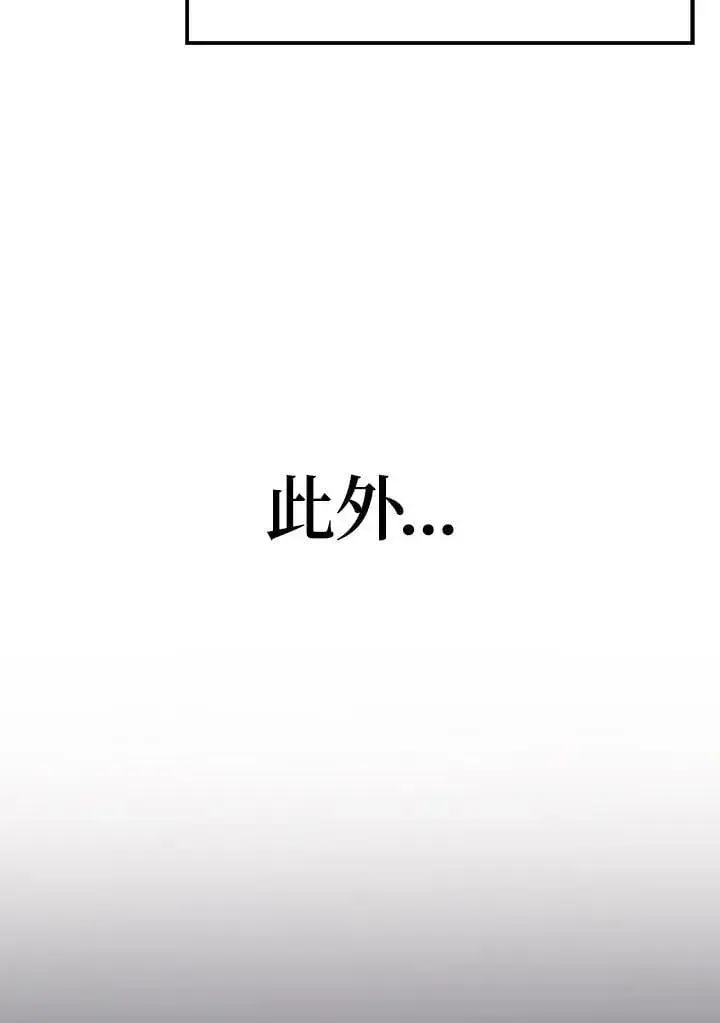 《2等武神》第51话(第1季最终章)图123