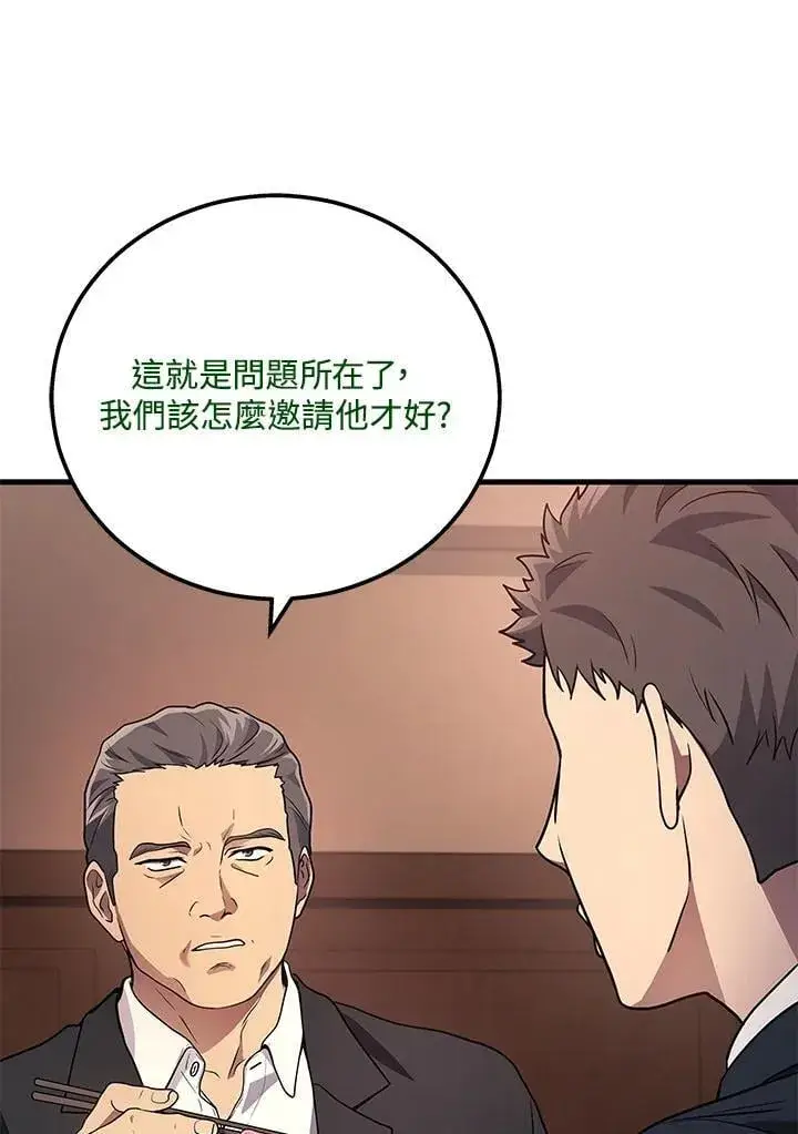 《2等武神》第51话(第1季最终章)图127