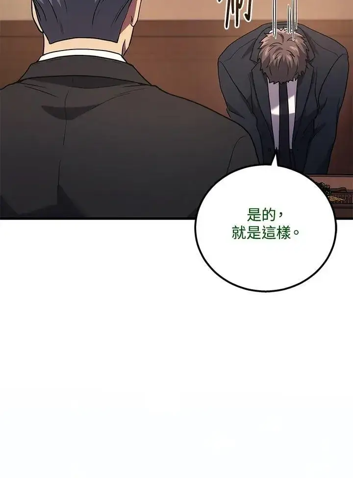 《2等武神》第51话(第1季最终章)图134