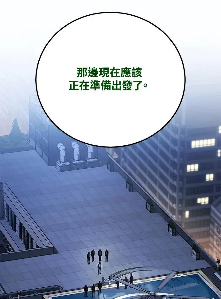 《2等武神》第51话(第1季最终章)图135